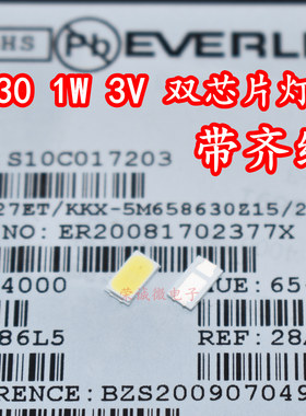 台湾亿光 LED5630 5730贴片LED灯珠1W3V发光二极管光源高亮双芯片
