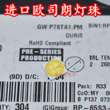 进口欧司朗OSRAM GW P7STA1.PM大功率7070白光GWP7STA1.PM原装