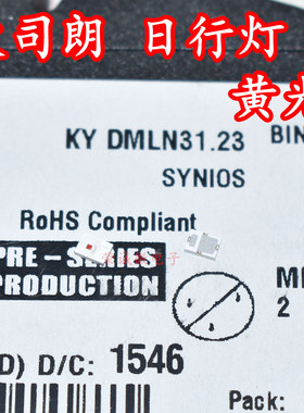 osram欧司朗KY DMLN31.23 黄光P2720 590NM黄色汽车日行灯LED灯珠