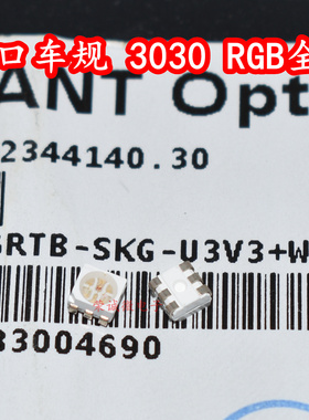 进口DomiLED D6RTB-SKG-U3V3+W2X+S2T-1 3030全彩RGB6脚LED灯珠芯