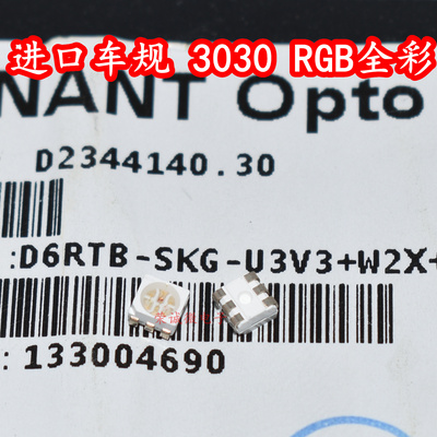 进口DomiLED D6RTB-SKG-U3V3+W2X+S2T-1 3030全彩RGB6脚LED灯珠芯