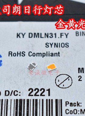 osram欧司朗KY DMLN31.FY 金黄色 琥珀光 2720 汽车日行灯LED灯珠