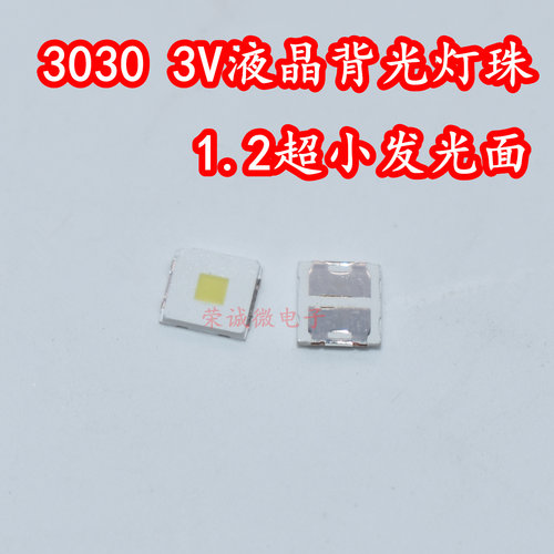 3030贴片灯珠维修液晶电视背光