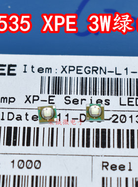 CREE进口XPEGRN绿光3535球头3W大功率灯珠翠绿520nm绿色光LED灯芯