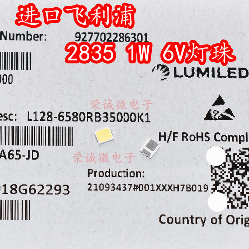 进口LUMILEDS2835贴片led灯珠