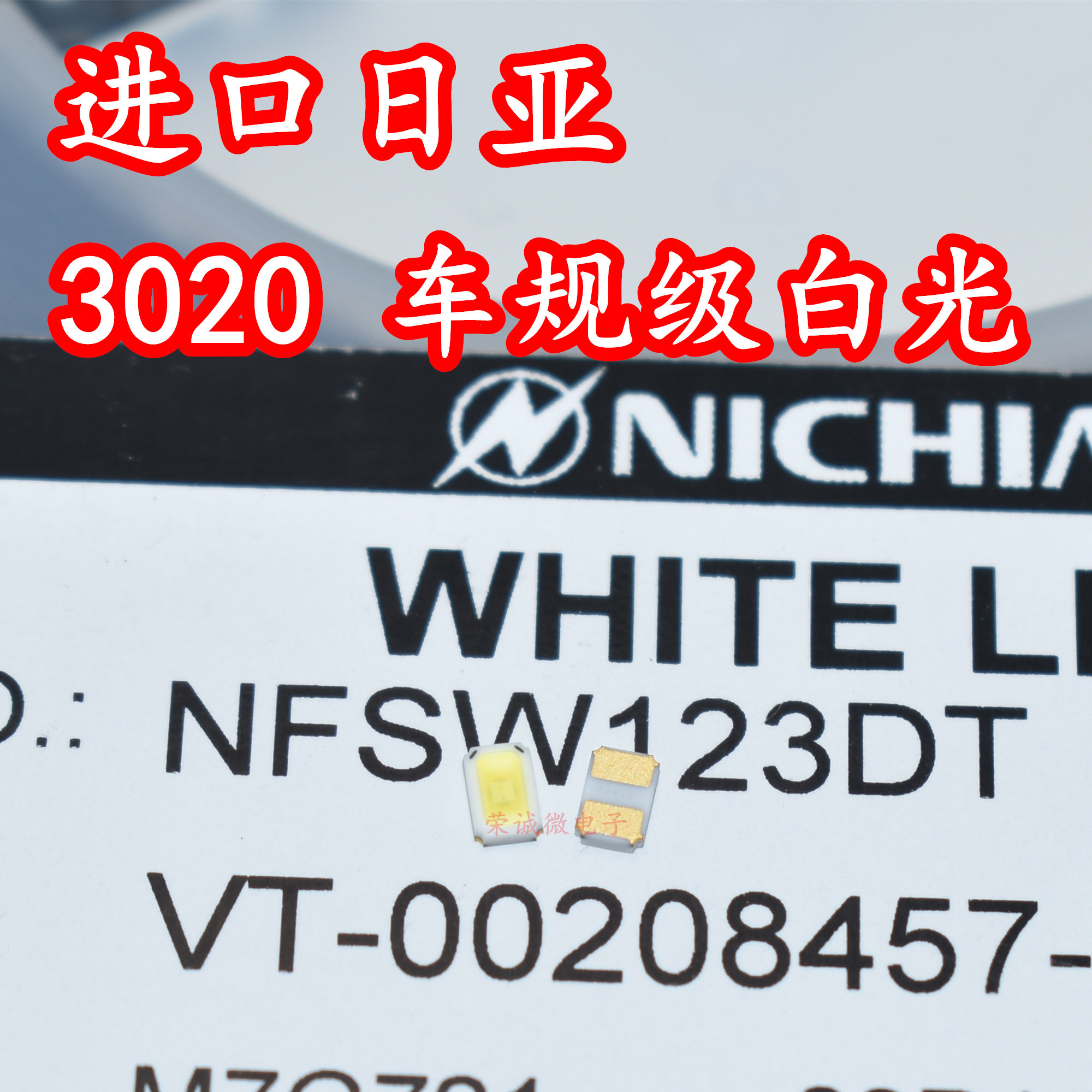 NICHIA NFSW123DT 3020陶瓷大功率LED灯珠白色白光汽车车规级灯芯