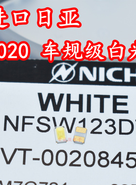 NICHIA NFSW123DT 3020陶瓷大功率LED灯珠白色白光汽车车规级灯芯