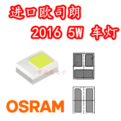2016正白光5W贴片灯珠