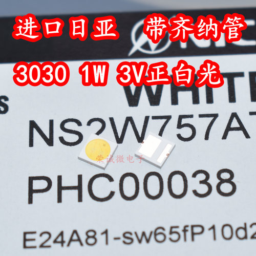 3030大功率灯珠1W双芯3V