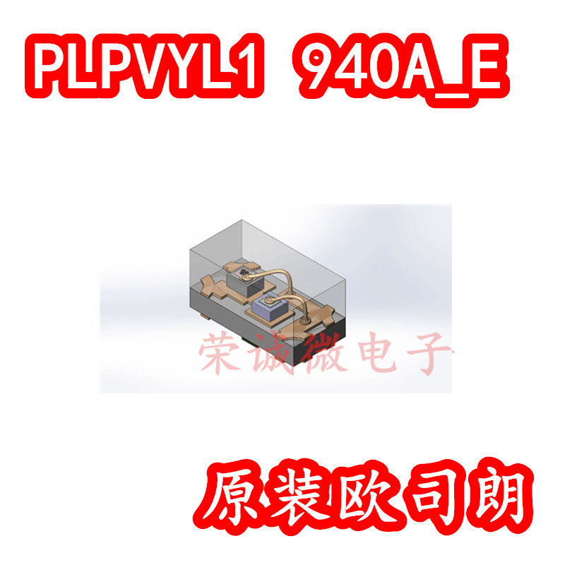 osram欧司朗plpvyl1 940a_e vcsel激光器 小体积940nm原装现货