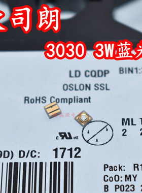 OSRAM欧司朗LD CQDP 3030蓝色蓝光3W大功率LED灯珠455NM150度视角