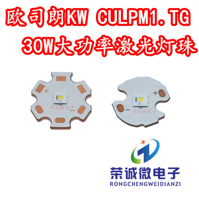 聚光30W大功率LED汽车手电筒