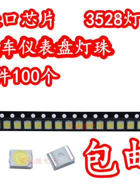 SMD进口LED 3528 1210贴片灯珠 汽车仪表盘发光管 白绿蓝红黄粉暖