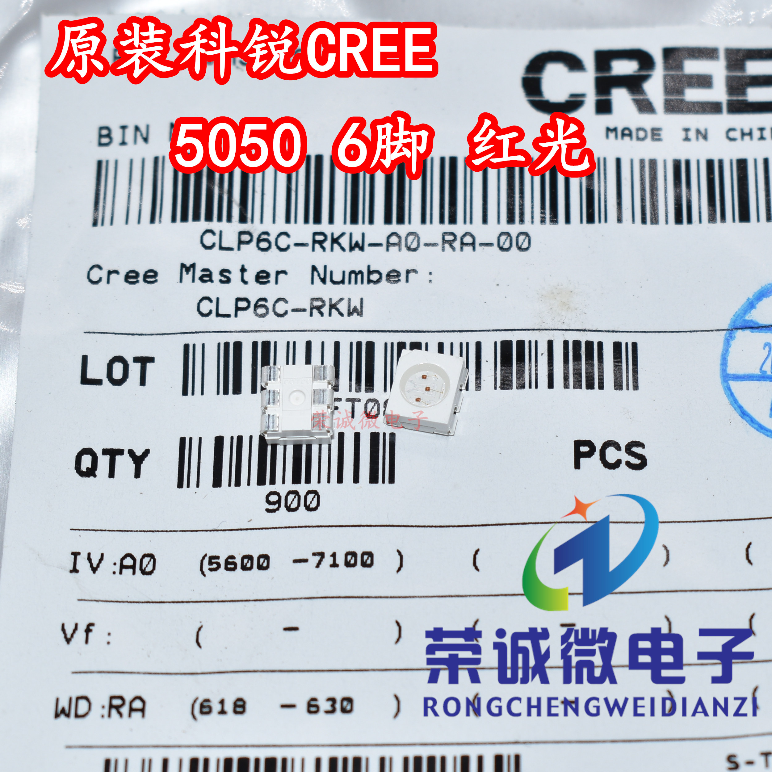 大功率贴片LED灯珠高亮