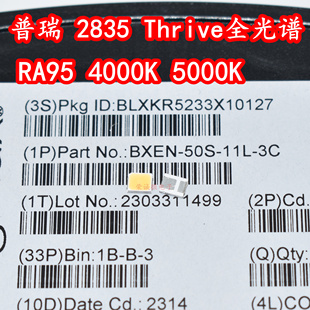 普瑞2835全光谱贴片LED灯珠Thrive全光谱照明灯珠高显色护眼灯芯