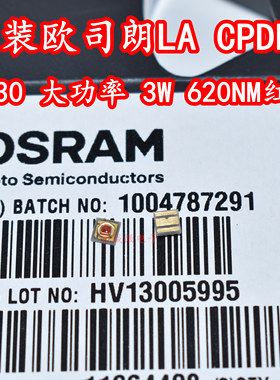 OSRAM欧司朗LA CPDP 3030红色红光3W大功率LED灯珠620NM150度视角