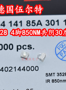 德国伍尔特 15414185A3011 3528 4脚850NM共阴车规补光红外发射管