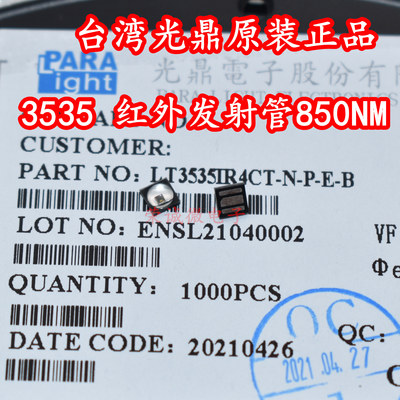 3W850nm红外线发射管大功率