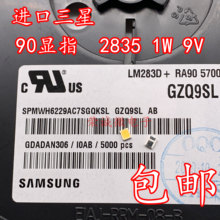 进口三星LM283 2835 正白光贴片90高显指超高亮 1W 9V贴片LED灯珠