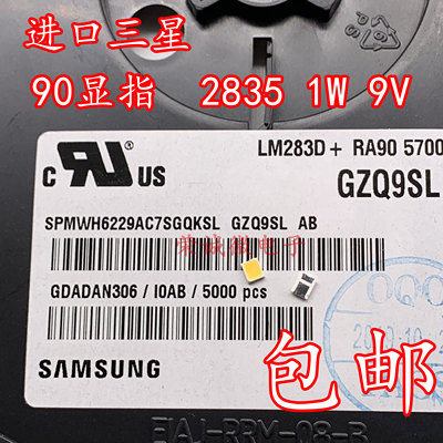 进口三星lm2832835贴片灯珠