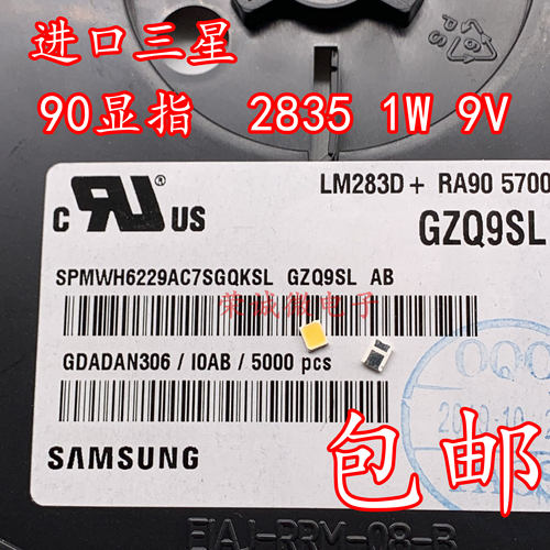 进口三星lm2832835贴片灯珠