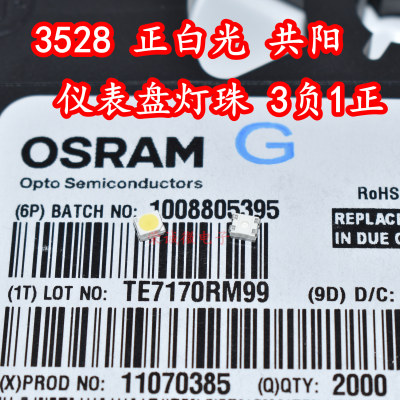 3528四脚共阳1210正白色4脚灯珠