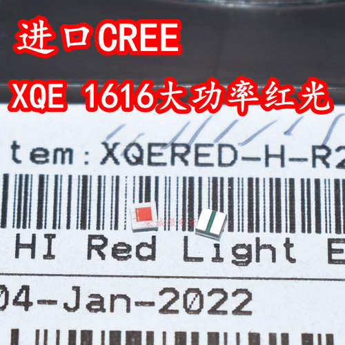 进口科锐CREE XQERED大功率1616LED灯珠3W620NM红色光XQ-E平面HI