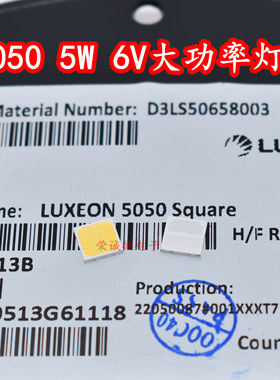 进口5050大功率LED灯珠LUMILEDS白色光5W7W高光效6V路灯LED灯芯