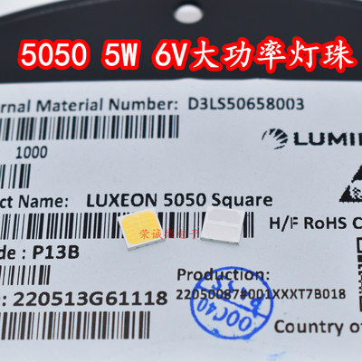 进口5050大功率LED灯珠