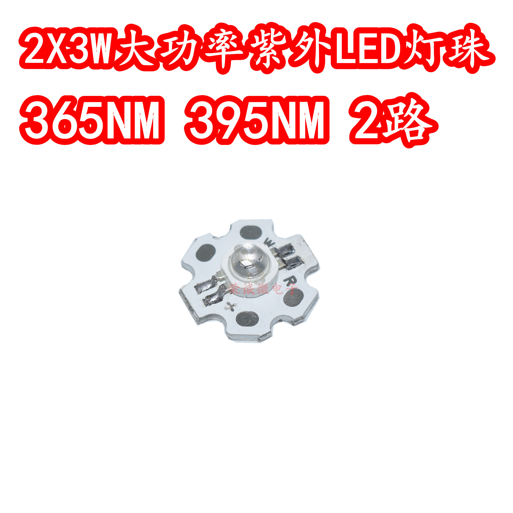 365NM395NM紫外线UV固化绿油胶水