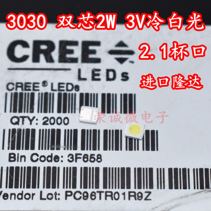 3030液晶屏背光灯珠 2W3V冷白光 2.1发光面 小杯面维修TV进口隆达