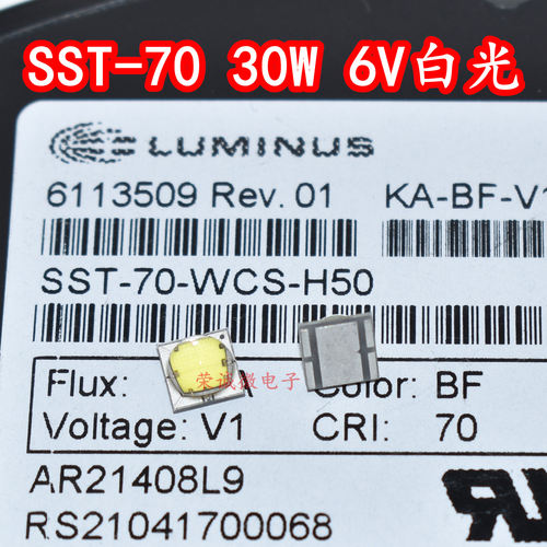 SST-70-WCS大功率led灯珠芯