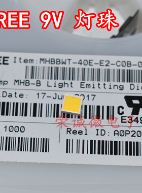 CREE科锐科瑞MHBBWT 5050 7W贴片光源 9V平面大功率进口高亮灯珠