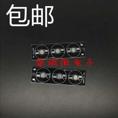 铝基板大功率3w长条电路板可焊