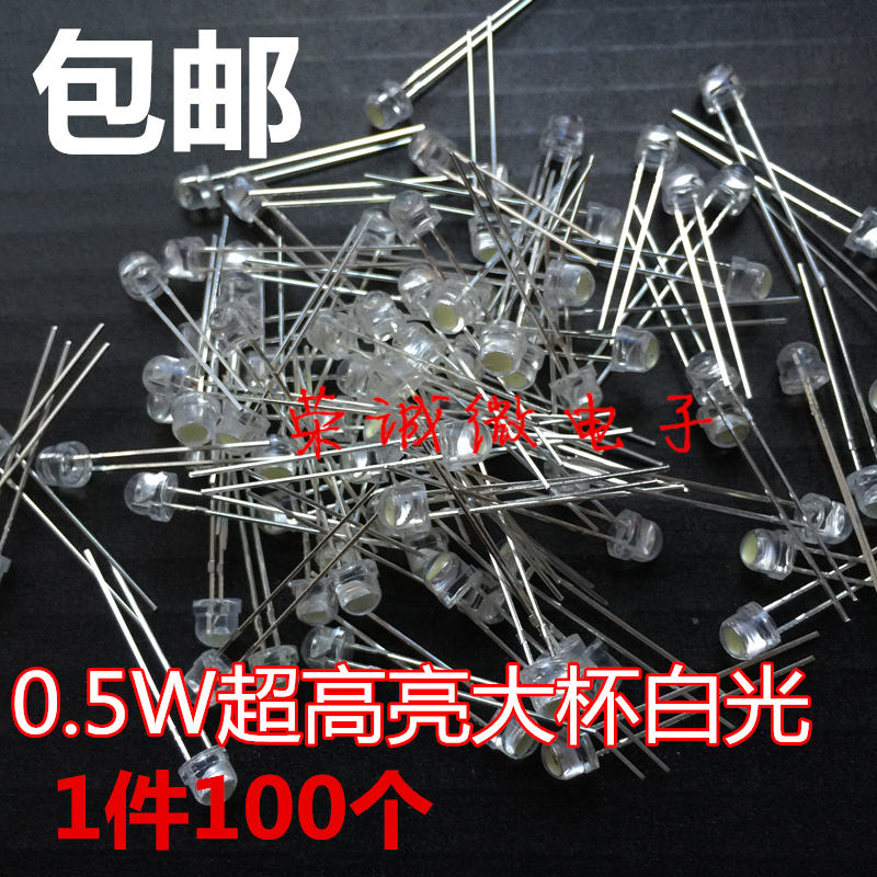 大草帽红绿蓝超高亮发光二极管