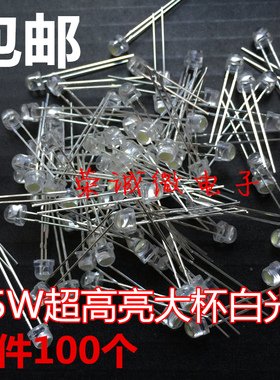 5MM大草帽0.5w白光F5红绿蓝黄led发光二极管灯珠超高亮大芯片光源