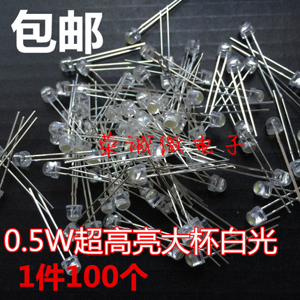 5MM大草帽0.5w白光F5红绿蓝黄led发光二极管灯珠超高亮大芯片光源