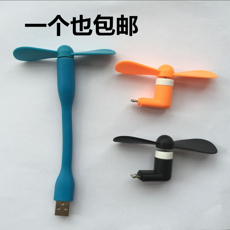 Ventilateur USB - Ref 402202 Image 1