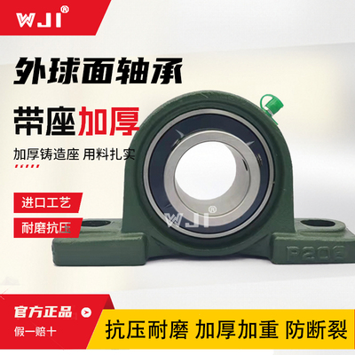 外球面带座轴承座固定座总成UCP305306P307P308P309P310