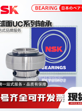 NSK日本进口外球面轴承UC204 205 206 207 208 209 210 211 21213