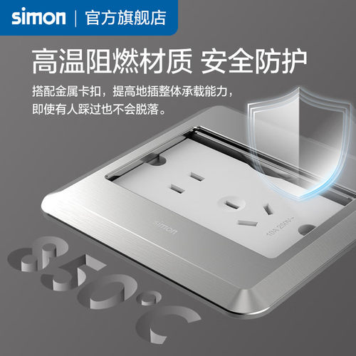 西蒙翻盖式地面插座滑五