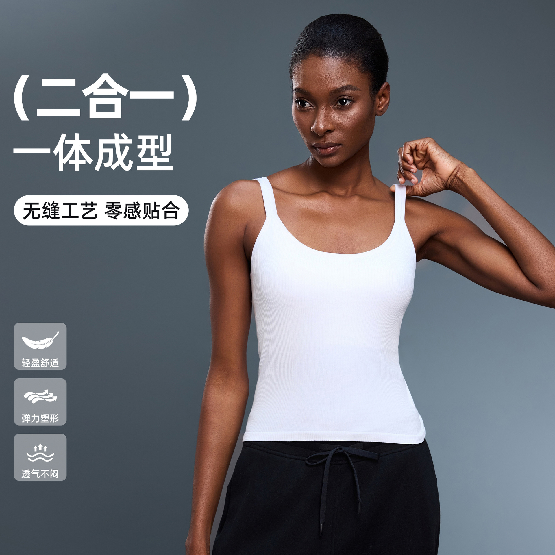 logo定制带胸垫运动瑜伽健身背心