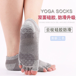 瑜伽袜子防滑专业女初学者五指露趾内外双重硅胶防滑减震精梳棉袜