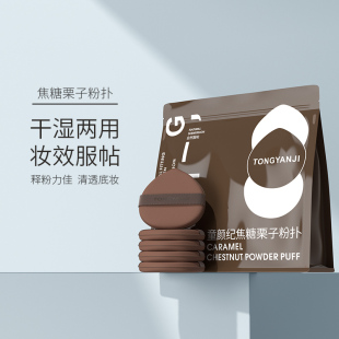 童颜纪粉扑粉底液专用气垫粉扑干湿两用遇水变大超软双面可用海绵