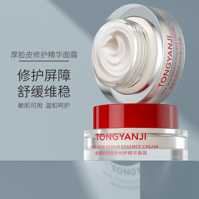 童颜纪厚脸皮修护面霜