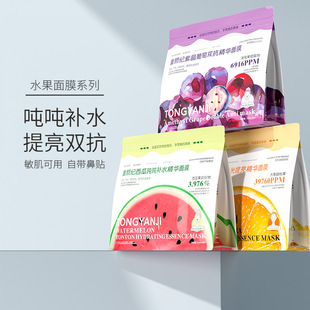 童颜纪水果系列西瓜橙子葡萄面膜补水提亮敏感肌可用 送试用