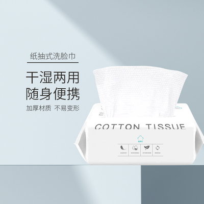 童颜纪抽取式洗脸巾加厚