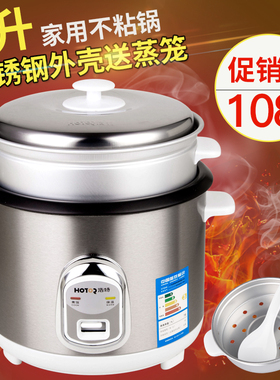 Hotor/浩特 HDG307N正品特价不锈钢电饭煲 4l升饭锅3人-4人带蒸笼
