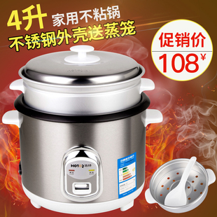 浩特 4l升饭锅3人 HDG307N正品 不锈钢电饭煲 4人带蒸笼 特价 Hotor