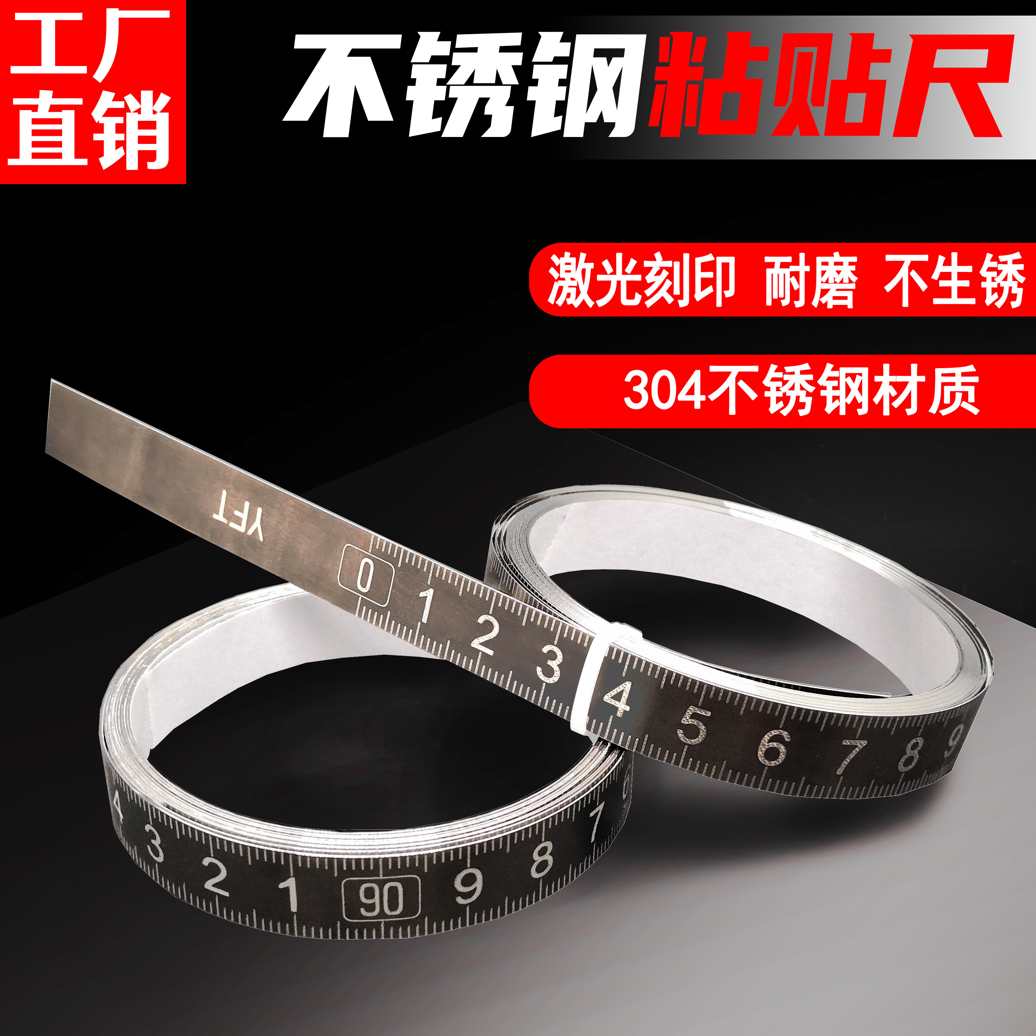 一凡粘性标尺不锈钢高精度金属尺图片